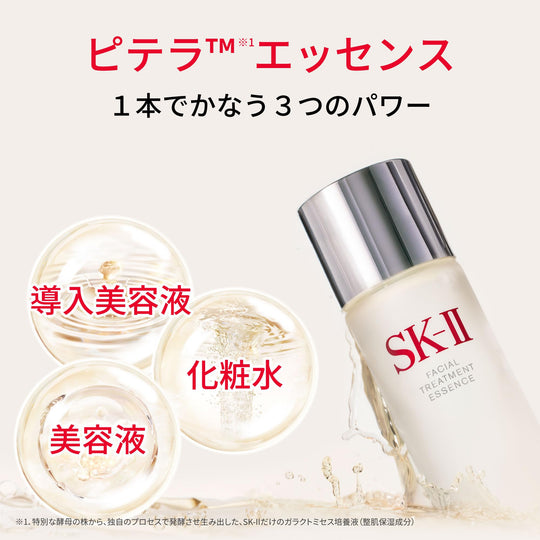 SK - II Pitera™ Essential Trial Set - 75ml Lotion 20g Cleanser 15g Cream - WAFUU JAPAN