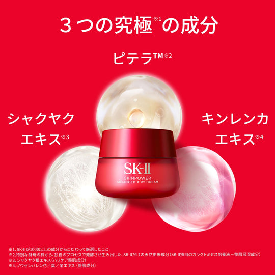 SK - II Pitera™ Essential Trial Set - 75ml Lotion 20g Cleanser 15g Cream - WAFUU JAPAN