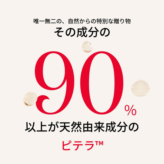 SK - II Pitera™ Essential Trial Set - 75ml Lotion 20g Cleanser 15g Cream - WAFUU JAPAN
