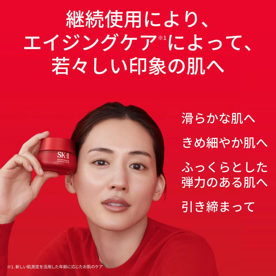 SK - II Skinpower Advanced Airy Cream 50g — Neroli Orange Niacinamide - WAFUU JAPAN