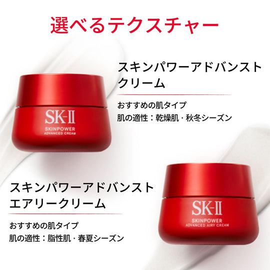 SK - II Skinpower Advanced Airy Cream 50g — Neroli Orange Niacinamide - WAFUU JAPAN
