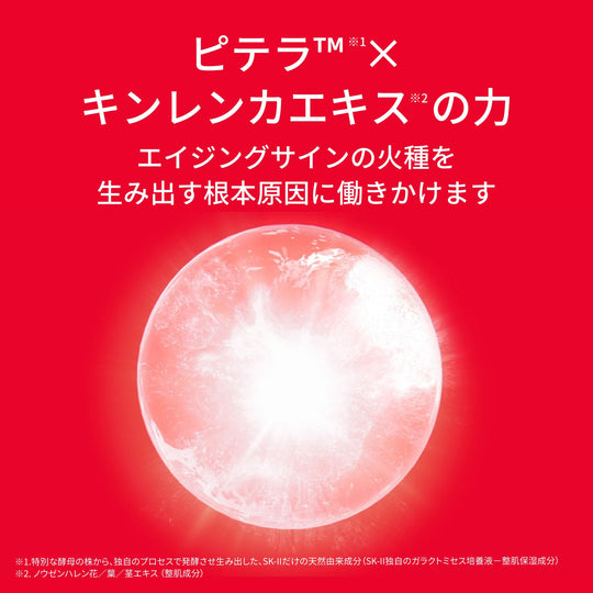 SK - II Skinpower Advanced Airy Cream 50g — Neroli Orange Niacinamide - WAFUU JAPAN