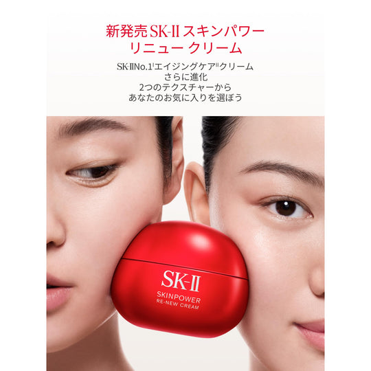SK - II Skinpower Renew Cream 50g - WAFUU JAPAN