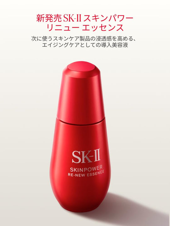 SK - II Skinpower Renew Essence 30ml — Booster (Released 20 Sep 2025) - WAFUU JAPAN