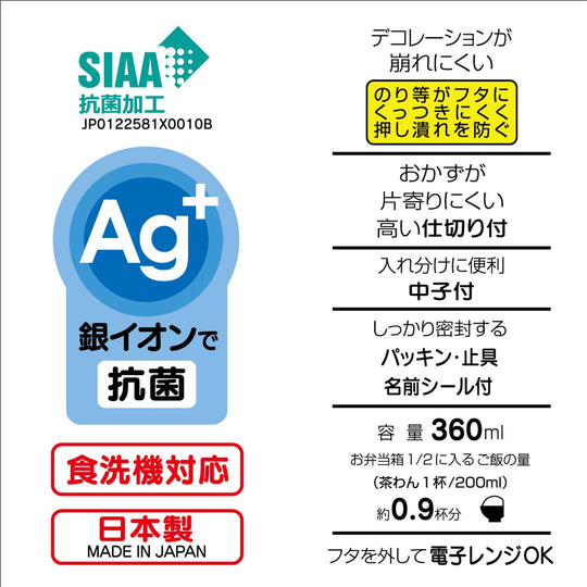 Skater 360ml Bento — 1 - tier Microwave/Dishwasher Safe Caterpillar×Hello Kitty - WAFUU JAPAN