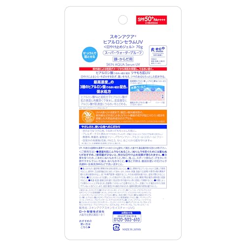 Skin Aqua Hyaluronic Serum UV SPF50 PA++++ Makeup Base 3 Types of Hyaluronic Acid 50ml - WAFUU JAPAN