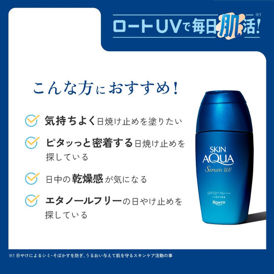 Skin Aqua Hyaluronic Serum UV SPF50 PA++++ Makeup Base 3 Types of Hyaluronic Acid 50ml - WAFUU JAPAN
