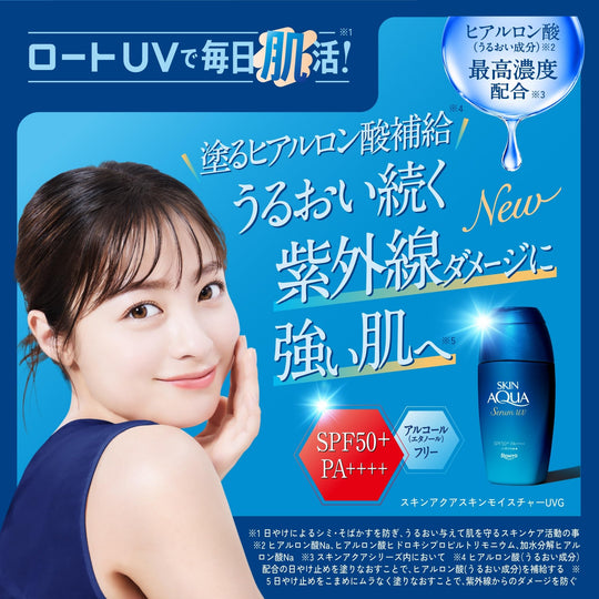 Skin Aqua Hyaluronic Serum UV SPF50 PA++++ Makeup Base 3 Types of Hyaluronic Acid 50ml - WAFUU JAPAN