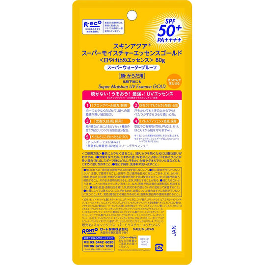 Skin Aqua Super Moisture Essence Gold Sunscreen SPF50+ PA++++ White 80g - WAFUU JAPAN