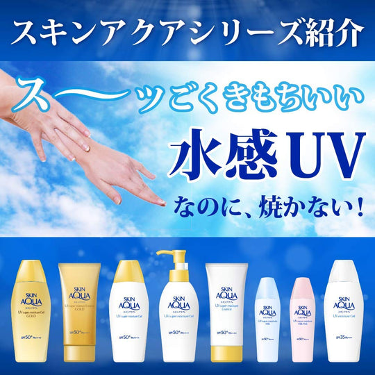 Skin Aqua Super Moisture Essence Gold Sunscreen SPF50+ PA++++ White 80g - WAFUU JAPAN