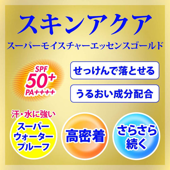 Skin Aqua Super Moisture Essence Gold Sunscreen SPF50+ PA++++ White 80g - WAFUU JAPAN