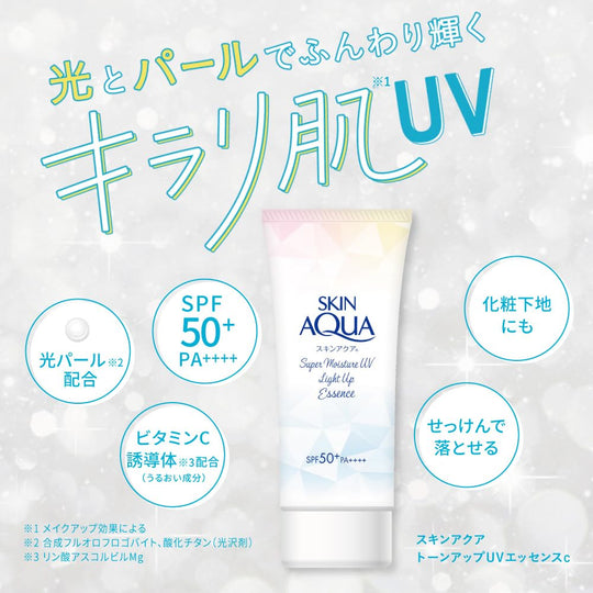 SKIN AQUA Super Moisture UV Light - Up Essence 70g SPF50+ PA++++ - WAFUU JAPAN