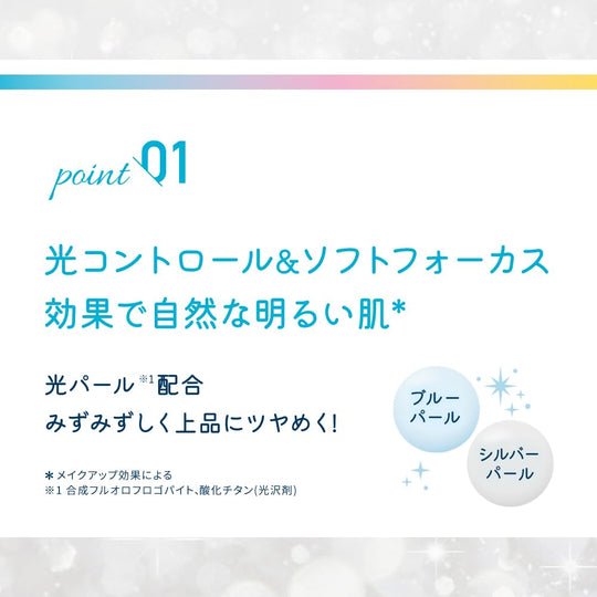 SKIN AQUA Super Moisture UV Light - Up Essence 70g SPF50+ PA++++ - WAFUU JAPAN