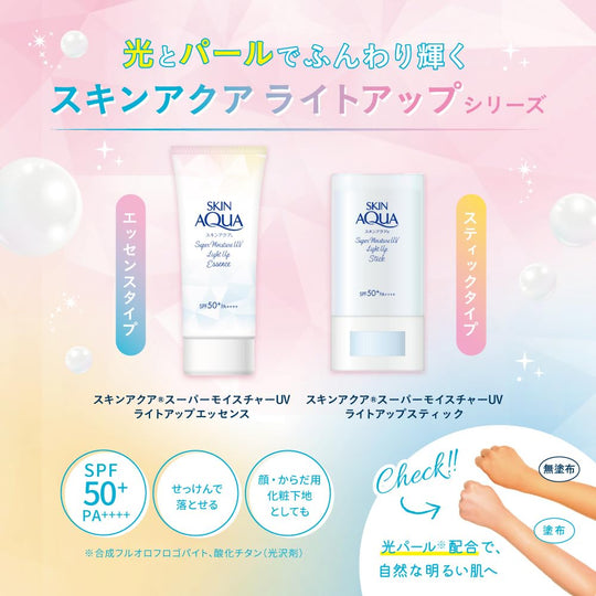 SKIN AQUA Super Moisture UV Light - Up Essence 70g SPF50+ PA++++ - WAFUU JAPAN