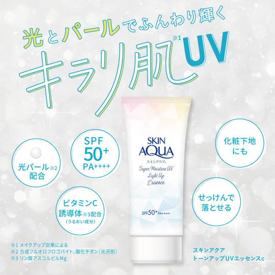 SKIN AQUA Super Moisture UV Light-Up Essence 70g SPF50+ PA++++ - WAFUU JAPAN