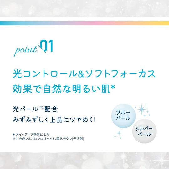 SKIN AQUA Super Moisture UV Light-Up Essence 70g SPF50+ PA++++ - WAFUU JAPAN