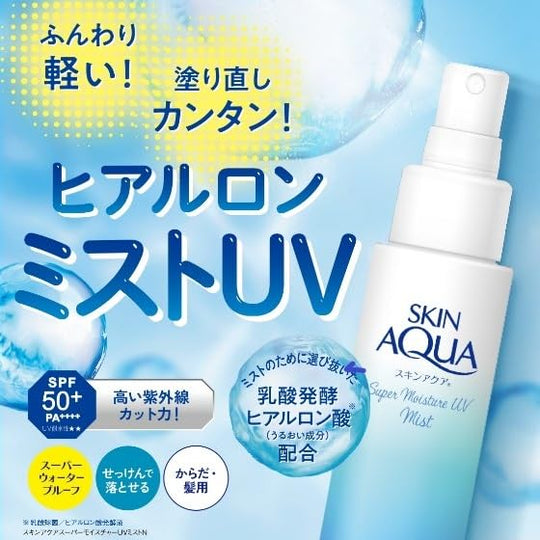 SKIN AQUA Super Moisture UV Mist 60ml SPF50+ PA++++ - WAFUU JAPAN