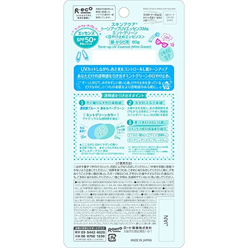 skin aqua Transparency Up Tone - Up UV Essence Sunscreen Scent of Exciting Savon Mint Green - WAFUU JAPAN