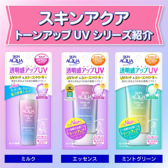 Skin Aqua UV Super Moisture Gel Gold SPF 50+ 110g - WAFUU JAPAN