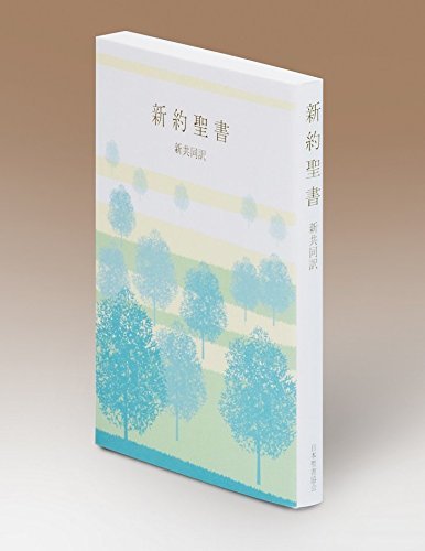 Small New Testament NI240 - WAFUU JAPAN