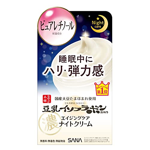 Smooth Honpo Wrinkle Night Cream 50g - WAFUU JAPAN