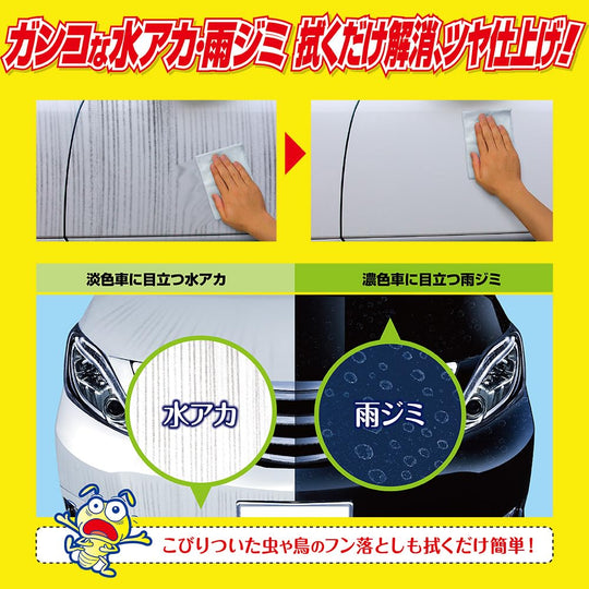 SOFT99 FUKUPIKA Body Cleaner water stains/rain spots 8 sheet 00464 - WAFUU JAPAN