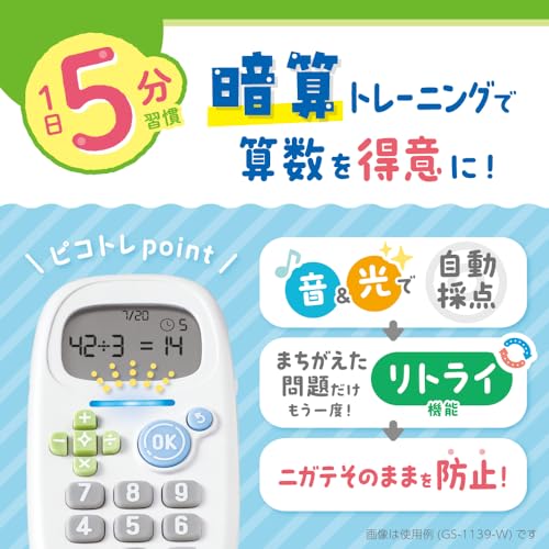 Sonic Math Drill for Four Rules Uka - Support PicoTrek GS - 1139 - V - WAFUU JAPAN