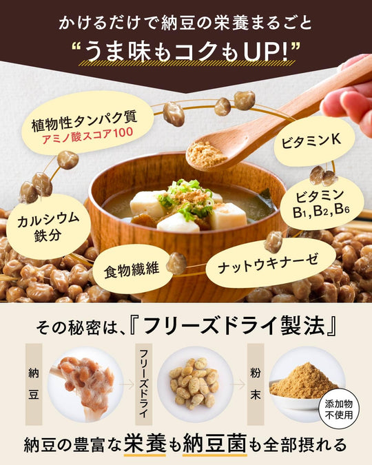 Sonomono Natto Powder Live Bacteria Organic Pesticide Free 100 Percent Soy 50g - WAFUU JAPAN