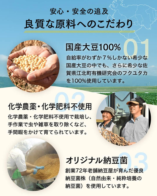 Sonomono Natto Powder Live Bacteria Organic Pesticide Free 100 Percent Soy 50g - WAFUU JAPAN