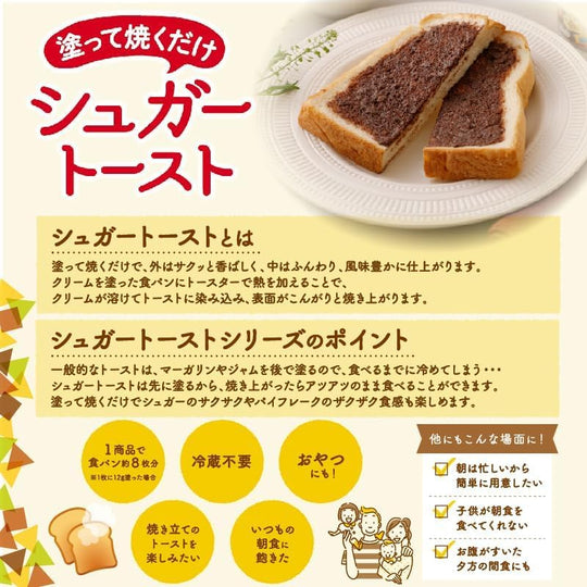 Sonton Sugar Toast Zakzaku Chocolate Flavor Jam 100g - WAFUU JAPAN