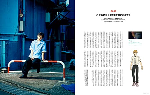 Special Feature: Chainsaw Man Emerges Vol.40 No.10 — - WAFUU JAPAN