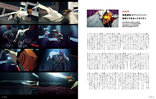 Special Feature: Chainsaw Man Emerges Vol.40 No.10 — - WAFUU JAPAN