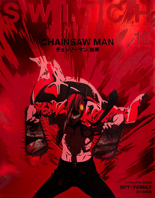 Special Feature: Chainsaw Man Emerges Vol.40 No.10 — - WAFUU JAPAN