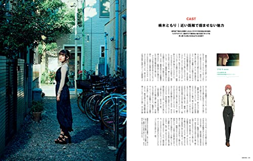 Special Feature: Chainsaw Man Emerges Vol.40 No.10 — - WAFUU JAPAN