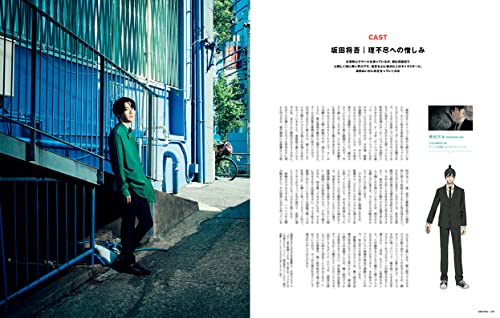 Special Feature: Chainsaw Man Emerges Vol.40 No.10 — - WAFUU JAPAN