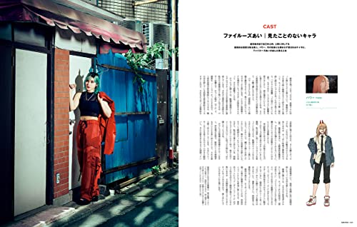 Special Feature: Chainsaw Man Emerges Vol.40 No.10 — - WAFUU JAPAN