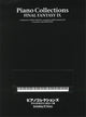 Square Enix Piano Collections Final Fantasy IX Complete CD Set - 14 Songs