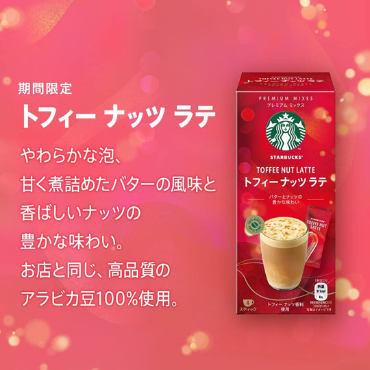 Starbucks Premium Mixed Toffee Nut Latte - WAFUU JAPAN