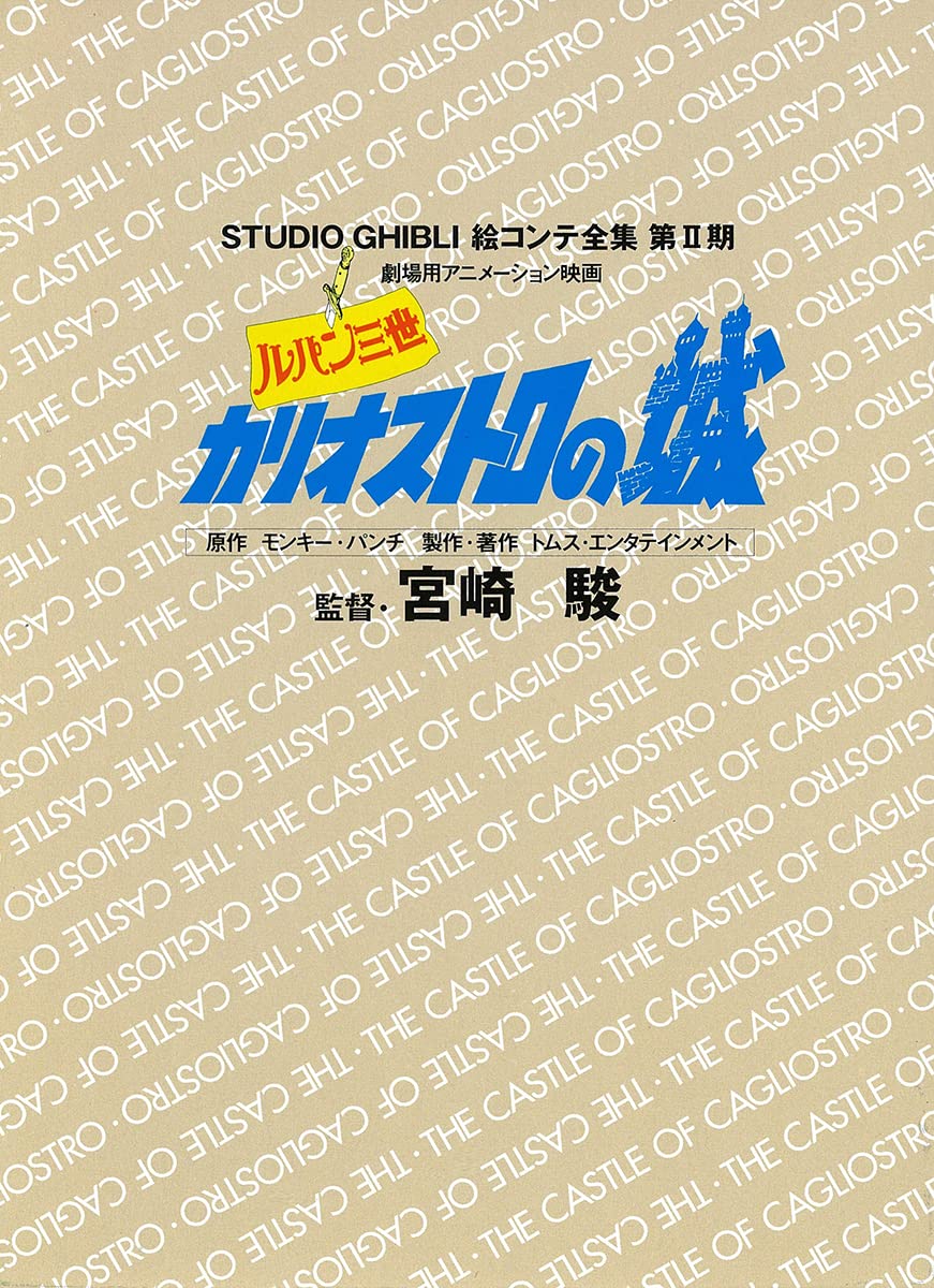 Studio Ghibli Lupin III Castle of Cagliostro Complete Storyboards Phas ...