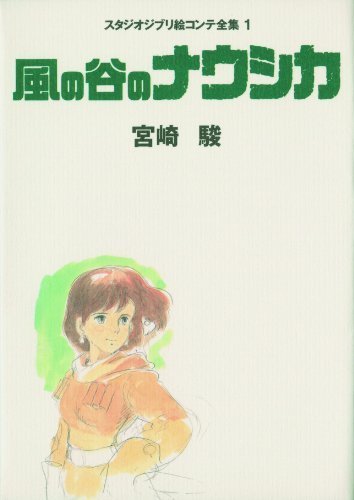 Studio Ghibli Nausicaa Complete Storyboards Valley of the Wind Book - WAFUU JAPAN