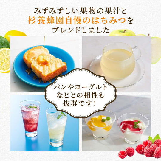 SUGI BEE GARDEN SBG Honey Fruit Syrup Set Yuzu Blueberry Acerola Mango Kyoho Grape AMG5P - WAFUU JAPAN