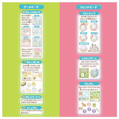 Sumikko Gurashi Nadare! Walk! Change and Help! Sumiko Friend Plus - WAFUU JAPAN