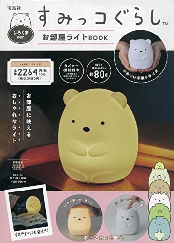Sumikko Gurashi Room Light Book Shirokuma ver. - WAFUU JAPAN