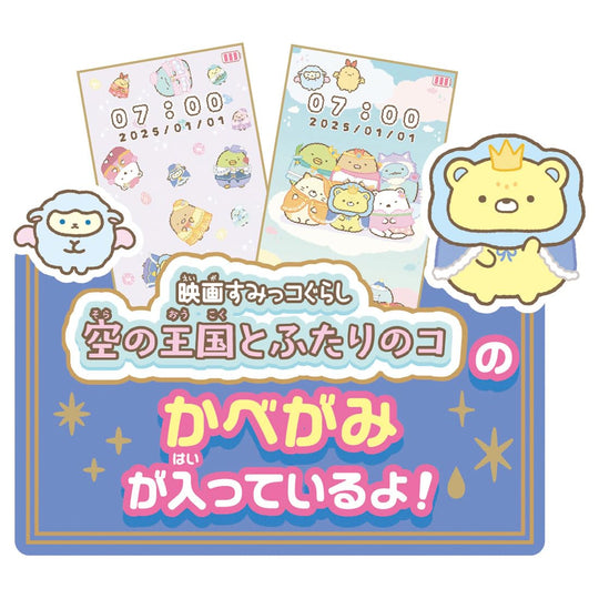 Sumikko Smartphone Wide Premium Set — Sumikko Gurashi: The Sky Kingdom - WAFUU JAPAN