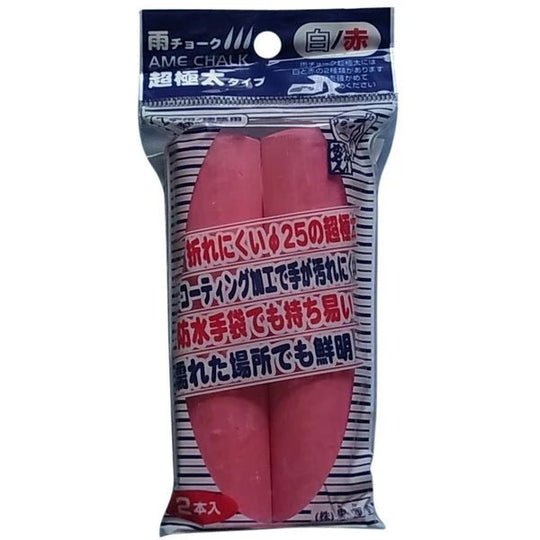 Sumindo Rain Chalk white/Red extra thick 2 pcs - WAFUU JAPAN