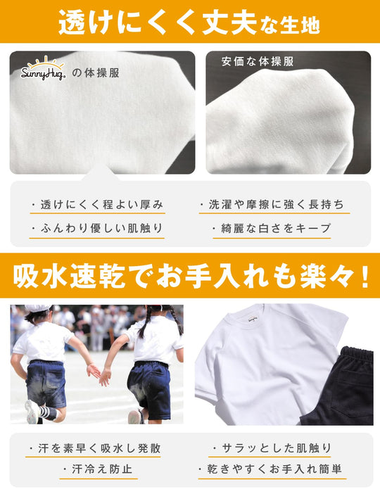 Sunnyhug Kids Gym Uniform Set Short Sleeve Quarter Pants Breathable Quick Dry - WAFUU JAPAN