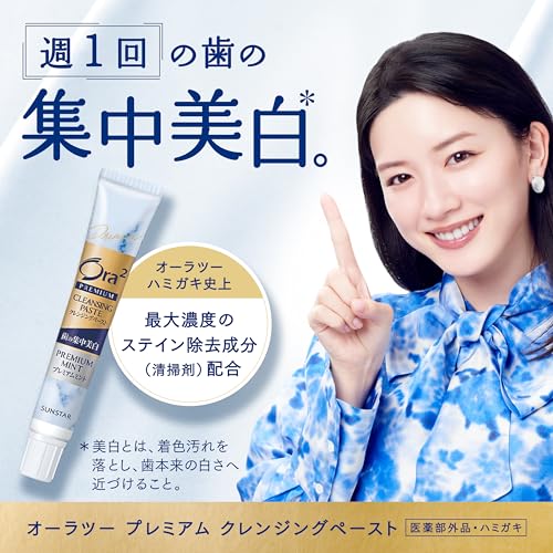 Sunstar Ora2 Premium Cleansing Paste Whitening Toothpaste Aromatic Mint 17g - WAFUU JAPAN
