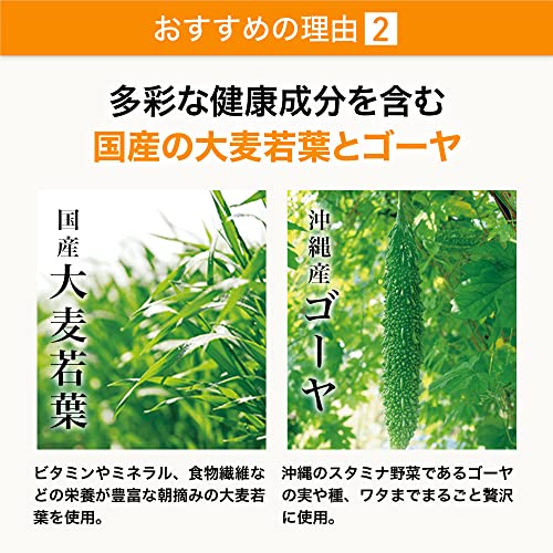 Suntory Aojiru Goya Barley Grass Fiber Supplement 150 Capsules - WAFUU JAPAN