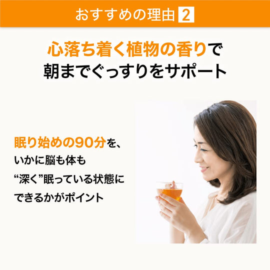 Suntory Good Night Blend Tea with Valerian & Chamomile 30 Packets - WAFUU JAPAN