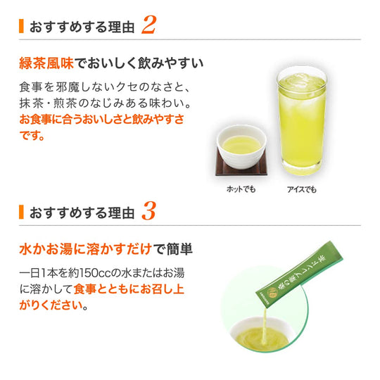 Suntory Mulberry Leaf Green Tea Blend for Blood Sugar Support 30 Bottles - WAFUU JAPAN